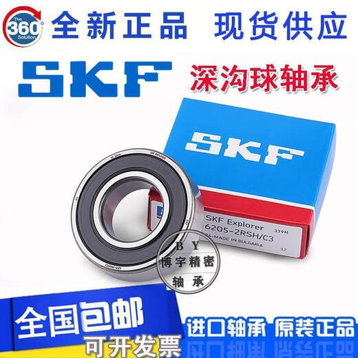 SKF轴承 6209 6210 6211 6212 6213 6214 6215 6216/C3无密封 6216/C3；无密封