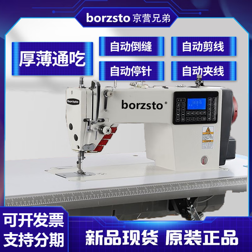 京营兄弟全新双步进缝纫机工业电脑电动家用平车直驱小梭全自动平缝机吃厚 双步E9900豪华家庭款小旋梭整套 密封油盘-带台板和脚架