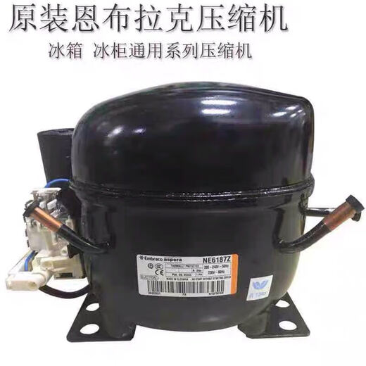 恩布拉科 EMBRACO恩布拉科NEK6212Z 6187Z 6170Z冰箱冰柜压缩机 NE6187Z
