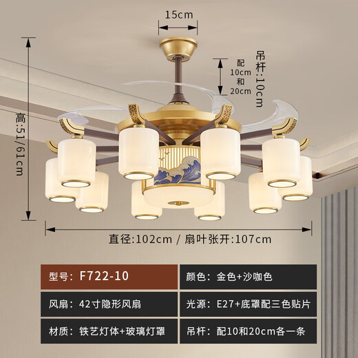 瀚帝斯新中式风扇吊灯客厅吊扇灯铁艺现代隐形一体包厢饭店餐厅中山灯具 F722-10头