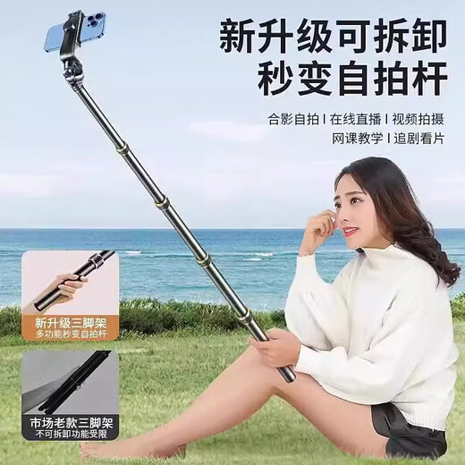云腾适用大疆DJI Osmo Mobile SE OM直播支架手机手持手机云台稳定器三脚架便携延长自拍杆三角架 2米手持落地支架+2个磁吸补光灯 送手机夹+遥控