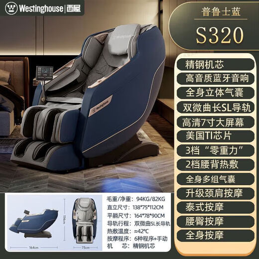 Westinghouse 560500300 Chaise de massage haut de gamme Automatique Multifonction Multi-fonction SPACE FULL-BODY SAND LURXE SEND HXM9923 NEBULA GREY S560 [Massage Deep Shizuo]
