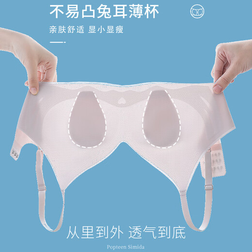 浪莎无痕内衣女裸感聚拢文胸收副乳上托薄款大胸显小胸罩 肤色 XL