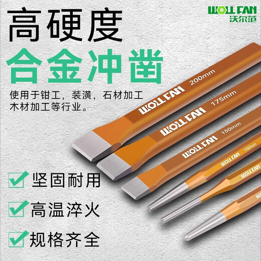 Wolfan alloy steel chisel, flat shovel, special chisel drill for iron, concrete stone breaking artifact, handmade hammer