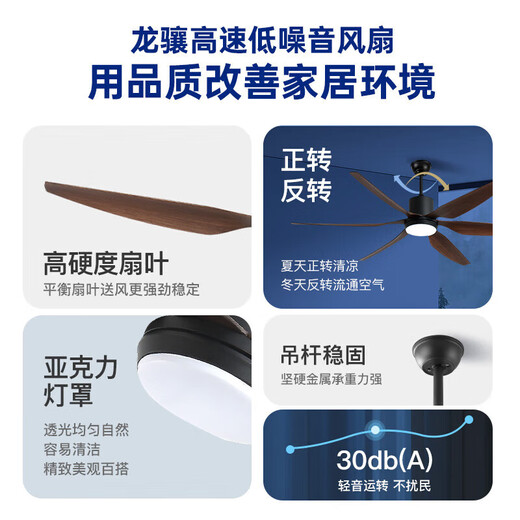 
V-POWER Longxiang high-speed fan lamp modern simple lamp fan integrated dining ceiling fan lamp living room home bedroom chandeliers SLY3890-66 inch remote control suitable for 20-30