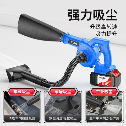 CIAA Germany lithium-ion blower high-power dust blower rechargeable industrial hair dryer dust removal small blowing and suction all-in-one machine industrial grade one 10-cell 5000H battery