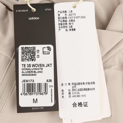 
Adidas adidas [大大大] Women's TE 3S WOVEN JKT Jacket JE6173 L