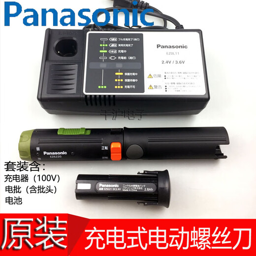 Panasonic wiederaufladbarer Schraubendreher EZ6220B Elektrischer Treiber EZ9221 Batterie EZOL11 EZ9221 Batterie