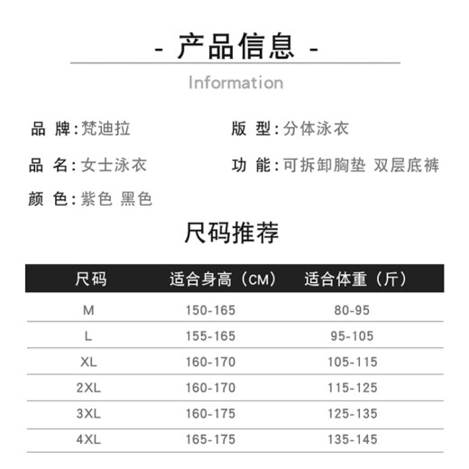 梵迪拉（F.DYRAA）泳衣女保守分体遮肉显瘦游泳馆专业温泉泳装三件套15042灰紫色 L