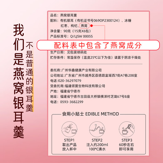 Huangjia Youpin Organic Bird's Nest Tremella Soup sans sucre à faible sucre Brewing Brewing Instant Bobin d'oiseau instant