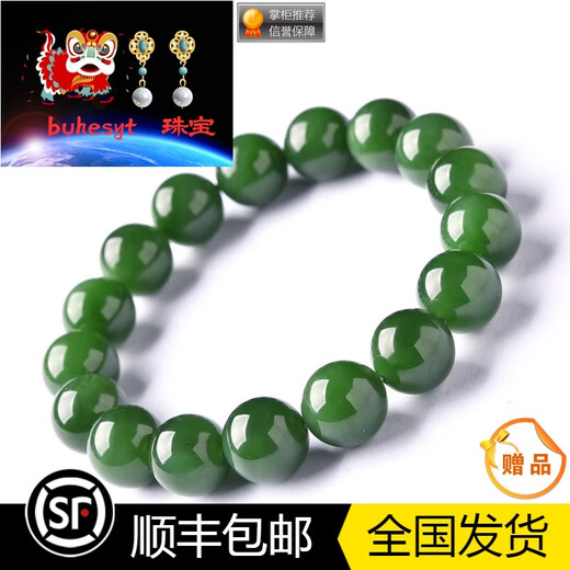 Buhesyt Hetian Jade Jade Bracelet One Thing One Picture Collection Grade Hetian Jade Beads Beads Bracelet Men and Women JP4737 8 mm (certificat)