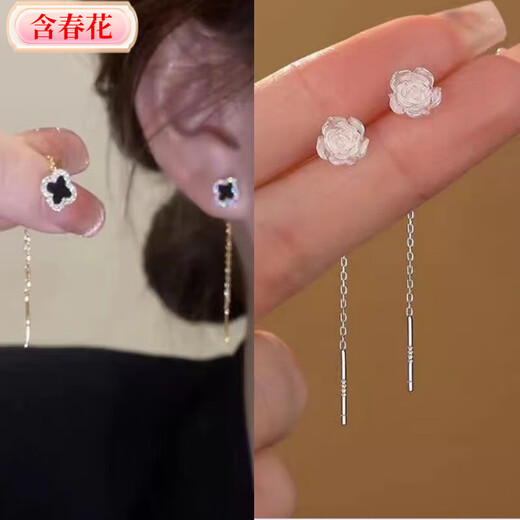 含春花四叶草流苏耳线女感气质耳饰2025年新款网红长款耳坠耳线 A921/A691黑四叶草+银色羽毛