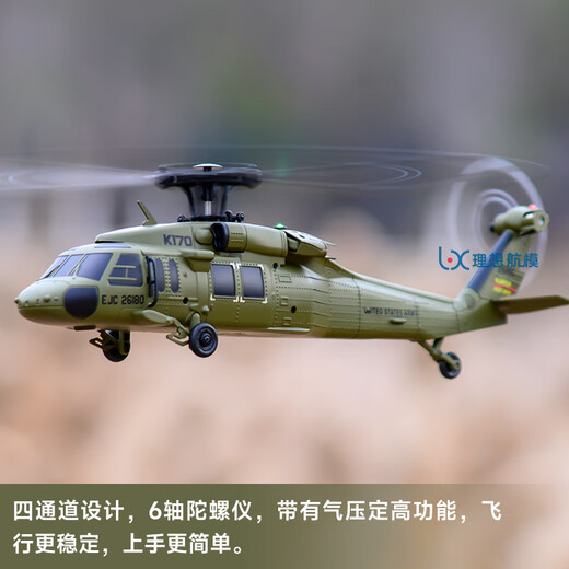 Weilis neuer K170 Black Hawk UH60L Fernbedienung Hubschrauber Vierkanal 4-Pad-Simulation bürstenloser Hochgeschwindigkeitsflugzeug K170 Black Hawk Helicopter [Full Set to Fly] Standard-Single Electric Fernbedienungsbatterie + Gürtel