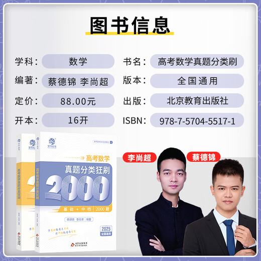 Yujia Education 2026 Edition Cai Dejin College Excament Excecat Mathematics Classification и Brishing Basics 2000 Вопросы Химии 1300 Старшие три категории и кисти