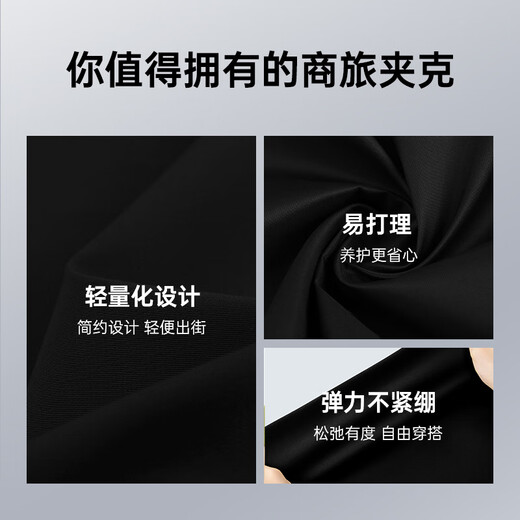 Septwolves Business Travel Easy Jacket Men's 2025 New Stand Collar Stretch Smooth Business Casual Men's Men's Jacket 001 (Black) XL