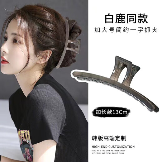 New style, simple and stylish, large, single-line clip, temperament, back of head, jelly color, shark clip, gray