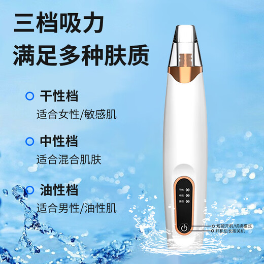 Meebordi blackhead suction device, blackhead cleaning device, sucks out acne blackheads, pore cleaning artifact, blackhead cleaning artifact, ultrasonic dead skin removal blackhead shovel, New Year's Day birthday gift guaranteed price