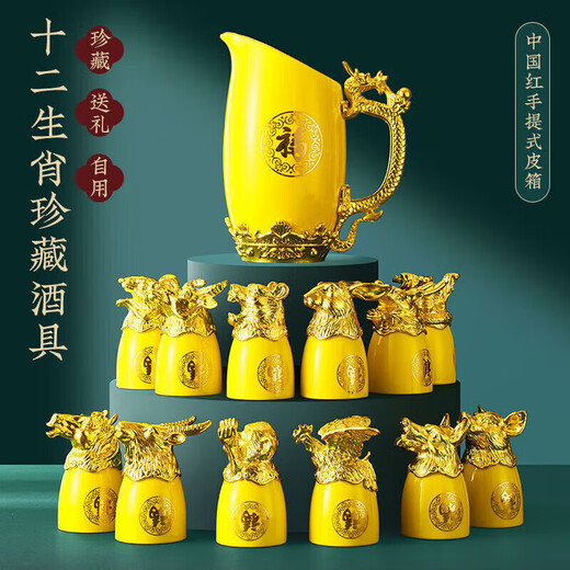 Shantou Lin Village Twelve Zodiac Wine Sets Twelve Zodiac Yuanmingyuan Ceramic Liquor Cup Wine Divider Set Home Wine Cup Chinese Wine b Black Gift Box Ceramic Twelve Zodiac Wine