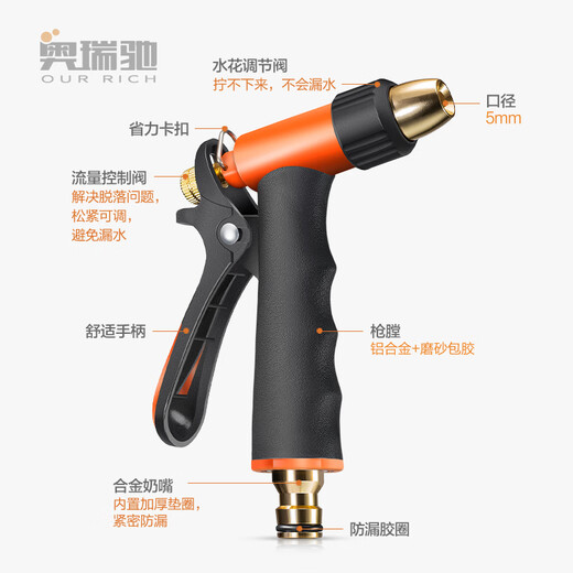 Orichi household high-pressure car washing water gun watering flower hose set tool car brushing tool water gun + connector + 10 meters pipe