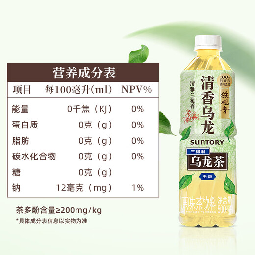 三得利（Suntory）【代言人成毅同款】清香乌龙铁观音（0糖0脂0卡）500ml*15瓶