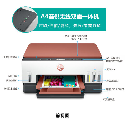 惠普Tank725/798彩色喷墨自动双面打印机墨仓式连供一体机复印扫描675 Tank 676 (自动双面+无线远程) 套餐三(原装新机+专用墨水8瓶)