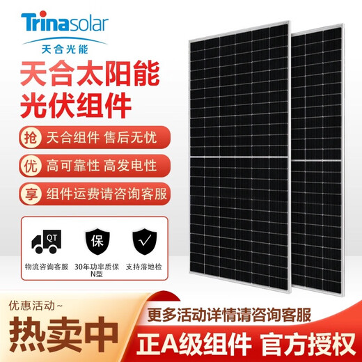MODULES SOLAIRES PANNEUX PHOTOLOTAINS Personnalisés XMSJ Fabricant de classe A positif à haute puissance 530 Watts-715 Watts Panneaux de production de puissance puissants, Trinhe C-Class 695 Watts Double-côté Dimensions 2384.1303