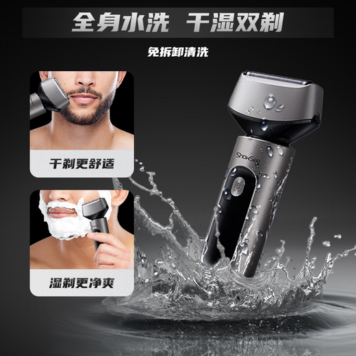 小适电动往复式三刀头剃须刀全身水洗便携刮胡刀送男友送父亲生日礼物 K1