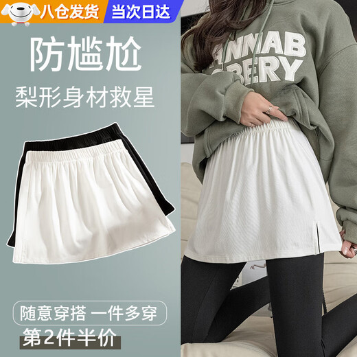 Butt curtain men's and women's skirts, women's bottoming inner wear artifacts, versatile fake two-piece stacked hem to cover butt curtains, fashionable, white slit style, butt curtain bottoming skirt, one size fits all, 80-130 Jin Jin is equal to 0.5 kg, can be worn