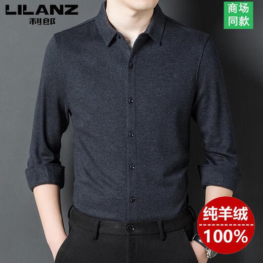 Lilan men's pure cashmere long-sleeved shirt autumn and winter new business casual middle-aged thickened warm shirt XL175 medium gray M 165 recommended 90-115Jin Jin equals 0.5 kg