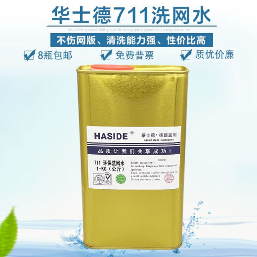 丝印洗网水油墨清洗剂擦字水抹字水不伤材料华士德油墨稀释剂 网版718水783快干/慢干开油水PP处理 719中干水  1公斤