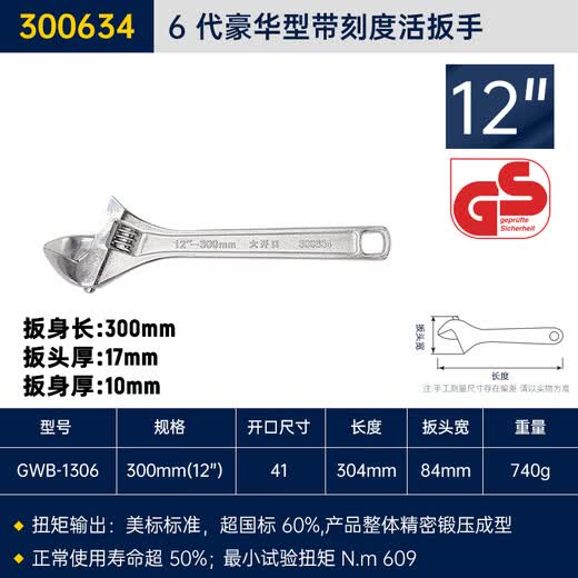 Great Wall adjustable wrench industrial grade large open adjustable wrench with scale adjustable wrench tool 300mm12 inch 300634