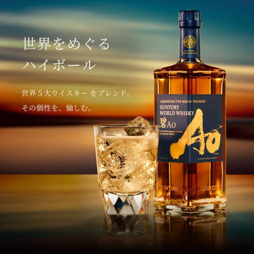 三得利（Suntory）威士忌 日本原装进口洋酒 碧AO 700ml*1瓶
