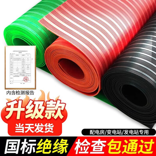 绝缘垫配电房10kv高压配电柜绝缘地毯地垫防滑防电橡胶板绝缘胶垫 升级版【3mm】1米*5米 红条纹 耐压6kv