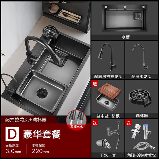 JOMOW kitchen sink large single-slot dishwashing basin integrated basin 304 stainless steel nano multi-functional dishwashing sink vegetable sink 72*45 (thickened 304 stainless steel)