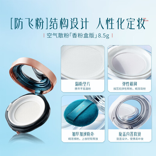 Hua Xizi Double 11 spot instant air loose powder makeup setting powder 03 oil control long-lasting makeup cosmetics 8.5g gift