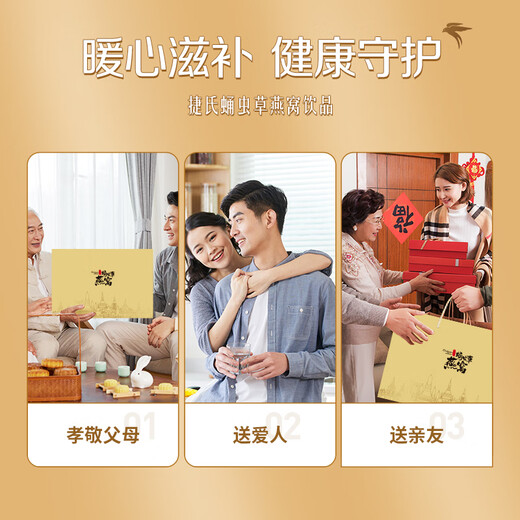 
Jieshi Ruijian Cordyceps bird's nest gift box pregnant women's nutritional supplements rock sugar bird's nest drink fresh stewed essence stewed bird's nest instant gift 1 box Cordyceps bird's nest 10 bottles 70ml gift box