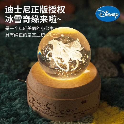 迪士尼（Disney）冰雪奇缘艾莎公主八音盒水晶球女孩学生毕业生日礼物旋转夜灯