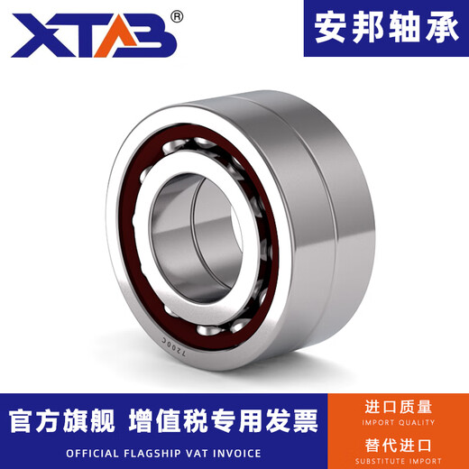 Anbang Anbang Angular Contact Ball Bearing 71800 71801 71802 71803 71804 718 71800AC Others