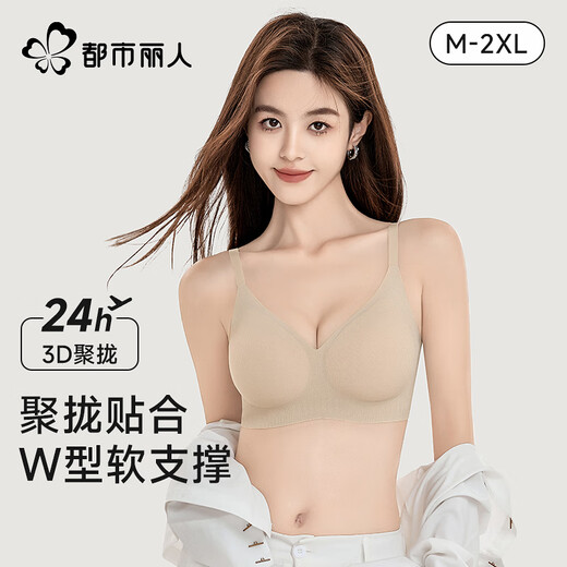 Urban beauty underwear makes small breasts appear bigger, anti-sagging, secondary breast lift, breast lift, sexy soft support, seamless thin bra, foundation skin M, recommended weight 90-105 Jin Jin equals 0.5 kg