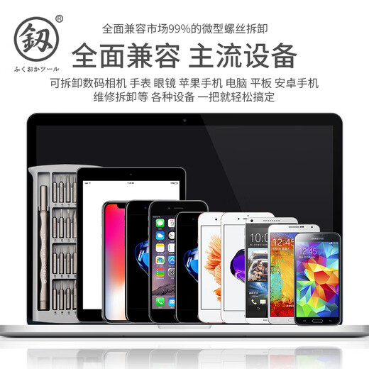 XMSJ螺丝刀批套装拆机手机笔记本电脑维修工具迷你十字起子小改锥 S2合金钢批头组套FO-9207