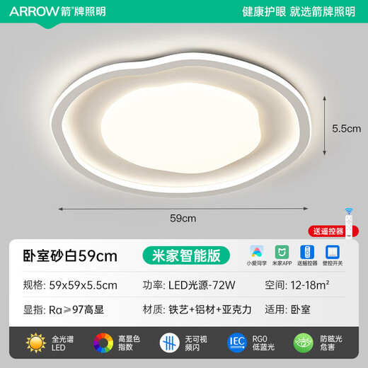 Wrigley Cream Bedroom Light Full Spectrum Eye Protection Ceiling Light Nordic Master Bedroom Children's Room Lighting Modern Simple 50W Full Spectrum RA9737CM Three Color Segmentation 50W