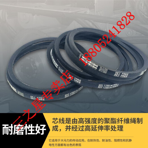 日本三之星进口三角带SPZ487LW-SPZ-1112LW皮带 SPZ-1047LW