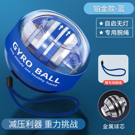 BIBK German wrist ball 100kg self-starting men's grip ball arm strength wrist metal 60 silent decompression wrist ball six-color flash model - blue + with ball bag