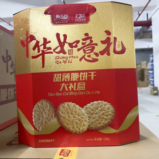 
Carlsley Carlsley Monkey Head mushroom crispy thin crispy egg dan biscuits 1050g gift box 1.05kg Chinese Ruyi gift cookies gift box [1.33kg] 1 box