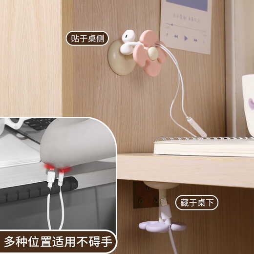 Super cute flower wire management device can paste data cable sorting DIY wiring fixture device Random color 1