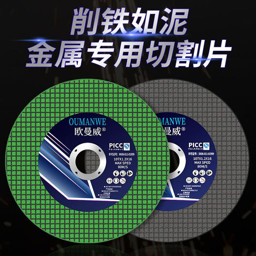 Cutting disc angle grinder cutting disc stainless steel metal grinding wheel disc 107mm ultra-thin small cutting disc hand grinder grinding disc household model (buy 5 pieces and get 7 pieces free) 12 pieces in total