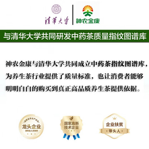 神农金康（SHEN NONG JIN KANG）杜仲茶杜仲叶张家界青钱柳深山嫩叶三绛送爸妈养生茶 1罐试喝装
