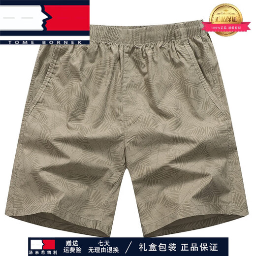 TOME BORNEK light luxury large size men's summer five-point pants wear sports running casual loose fat and breathable shorts 9215 zhangqing XXS XL135-155Jin[Jin equals 0.5 kg]