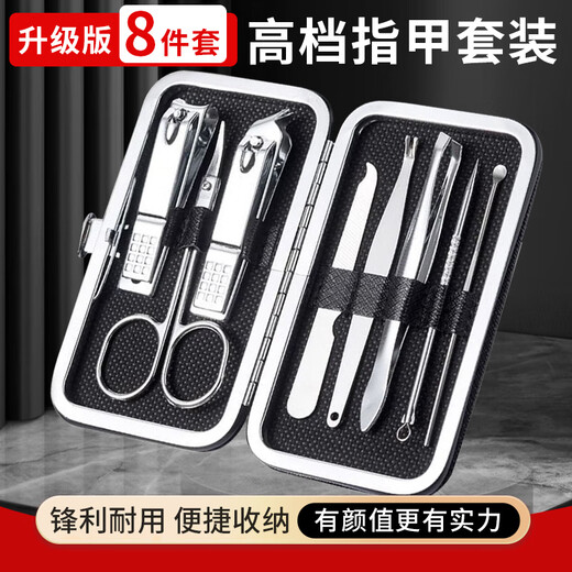 Pingteng Nail Clipper Set 8 Pieces Nail Clipper Household Ear Pick Ear Digging Set Pedicure Scissors Oblique Nail Clipper Dark Nail Clipper 8 Pieces