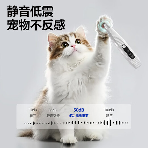 HELLOJOY dog and cat shaver pet foot hair trimmer electric clipper cat foot hair shaving artifact electric hair clipper